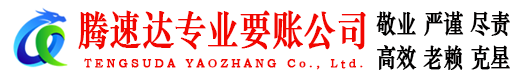 亳州收债公司
