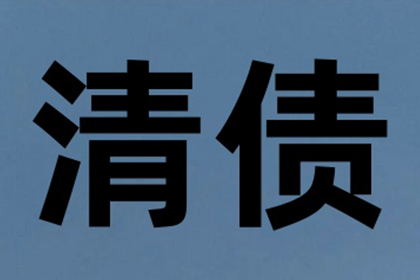 逾期未还款，强制执行措施详解