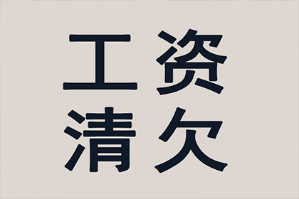 追讨1000元欠款：诉讼流程详解