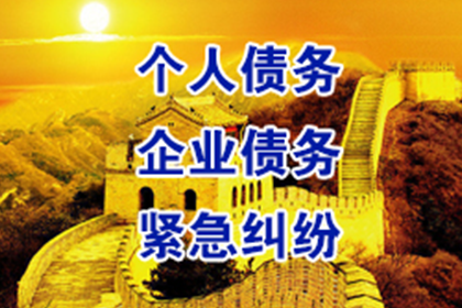 追讨欠款：起诉流程解析