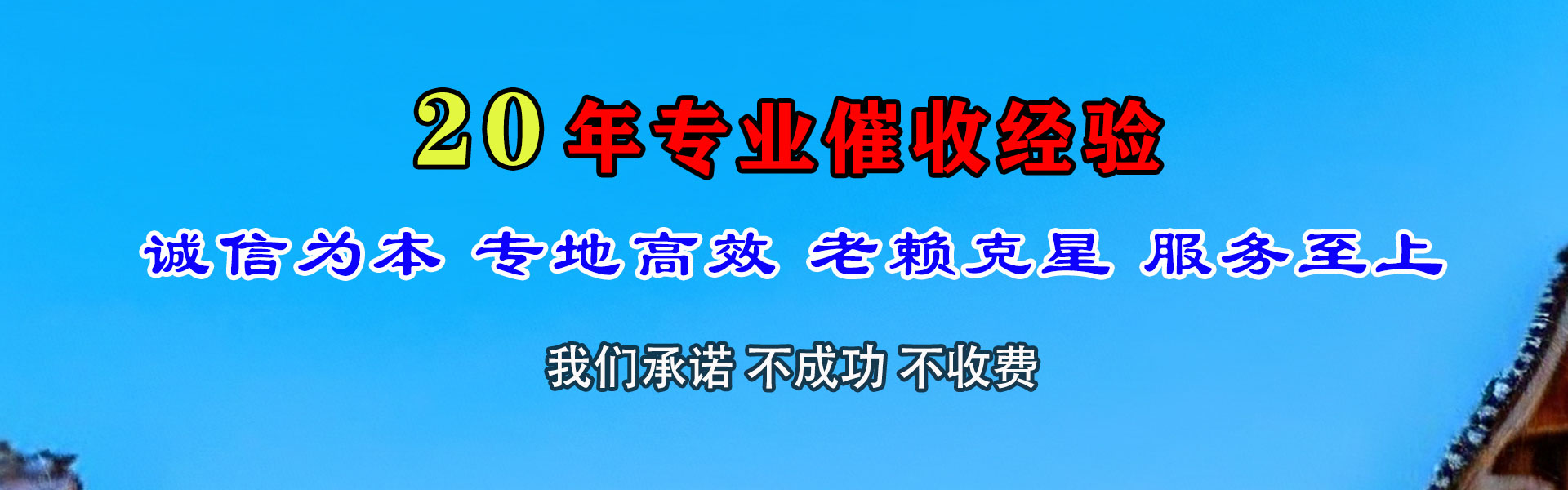 亳州收债公司